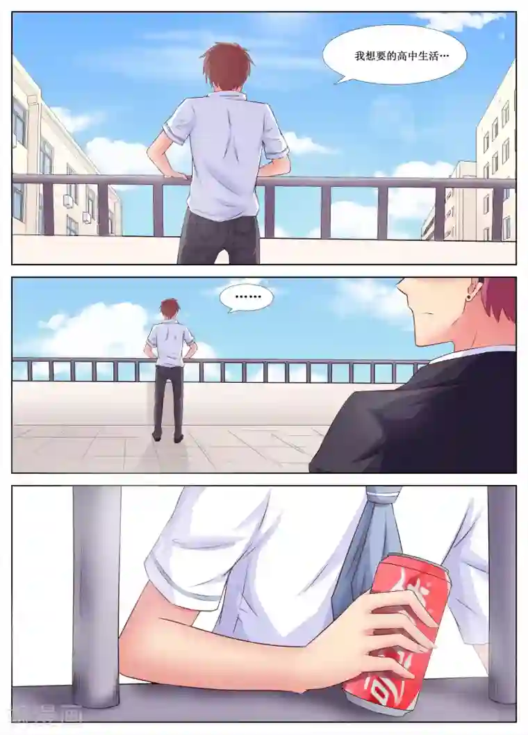 禁止穿越，诸君请回吧第15话