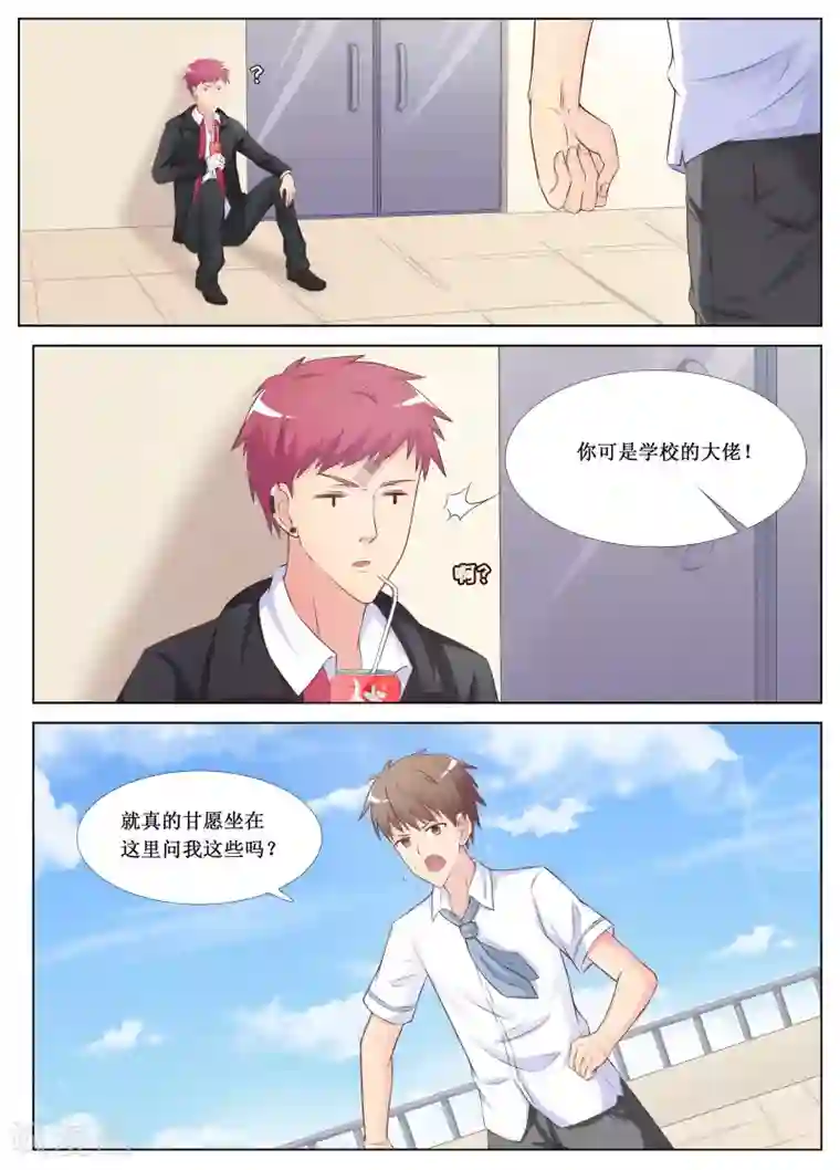 禁止穿越，诸君请回吧第15话