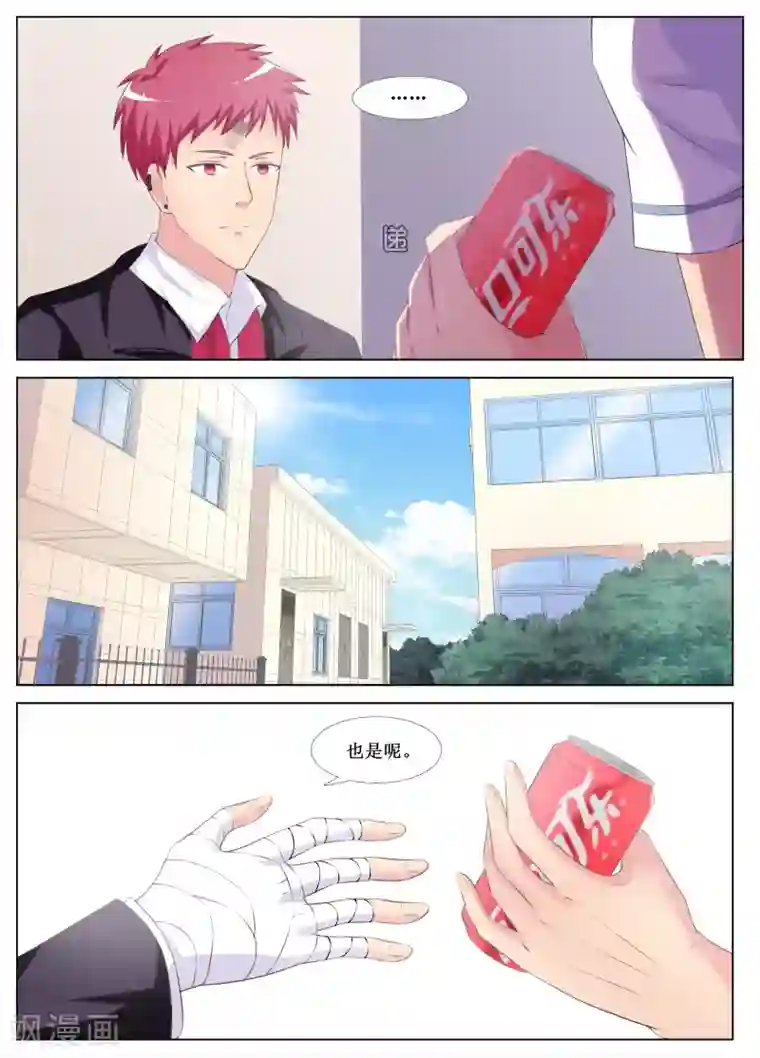 禁止穿越，诸君请回吧第15话