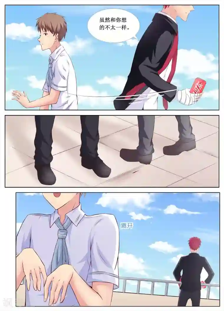 禁止穿越，诸君请回吧第15话