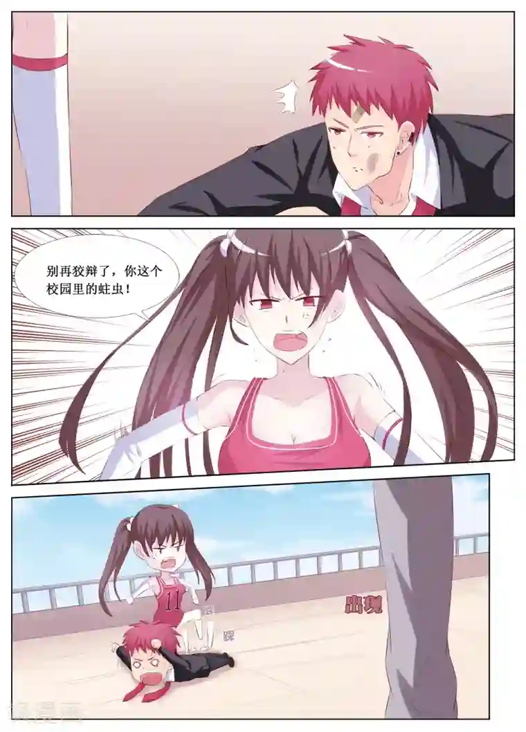 禁止穿越，诸君请回吧第16话