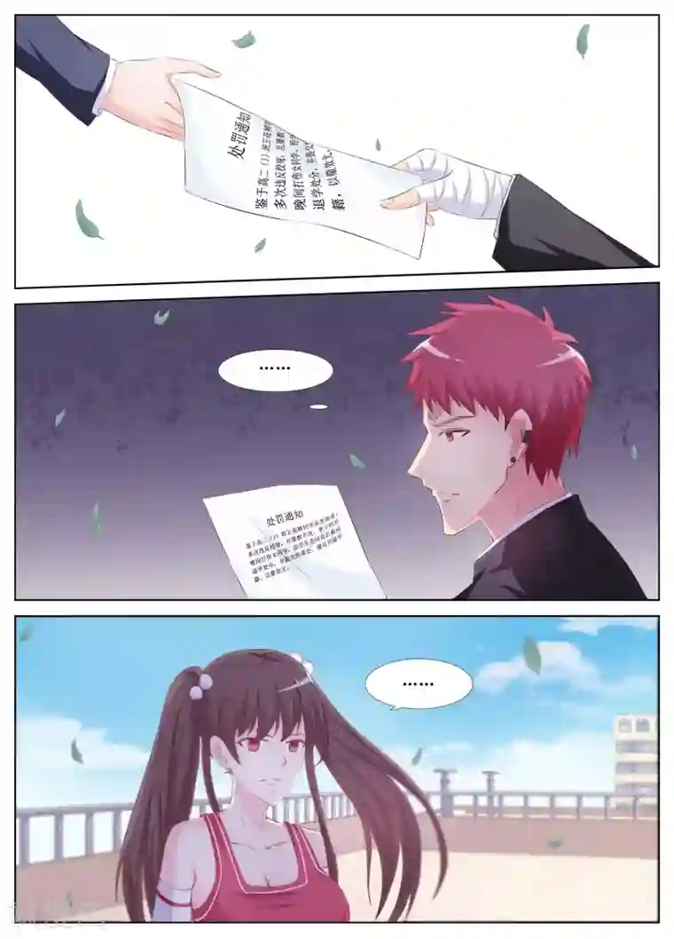 禁止穿越，诸君请回吧第16话