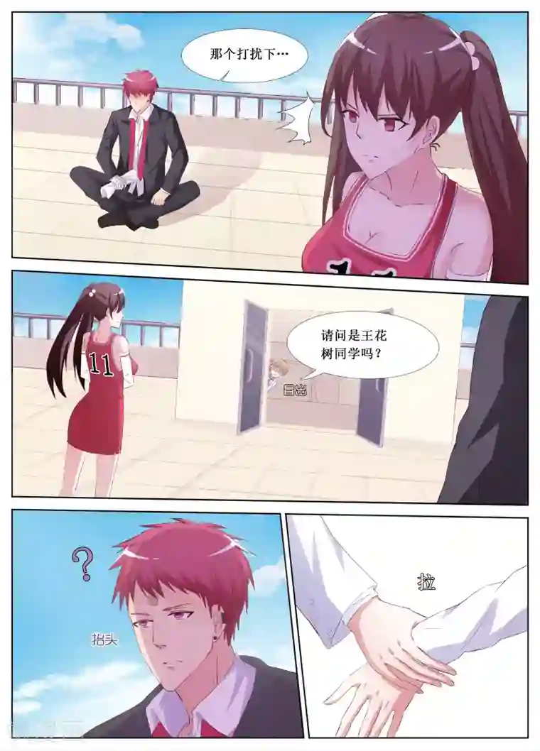 禁止穿越，诸君请回吧第17话