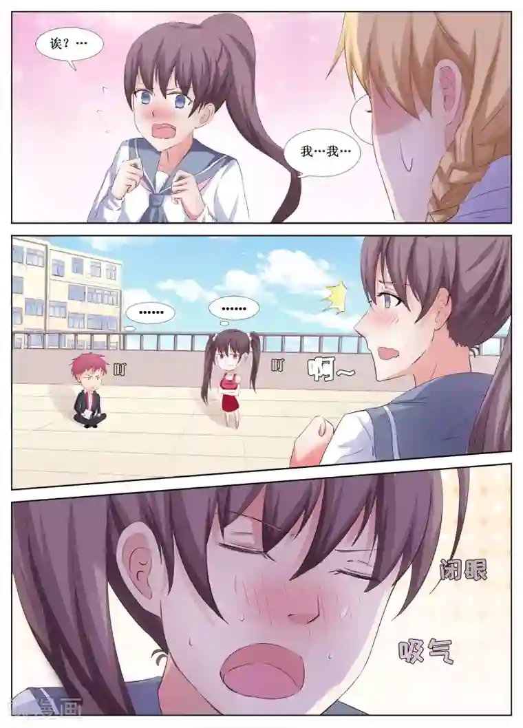 禁止穿越，诸君请回吧第17话