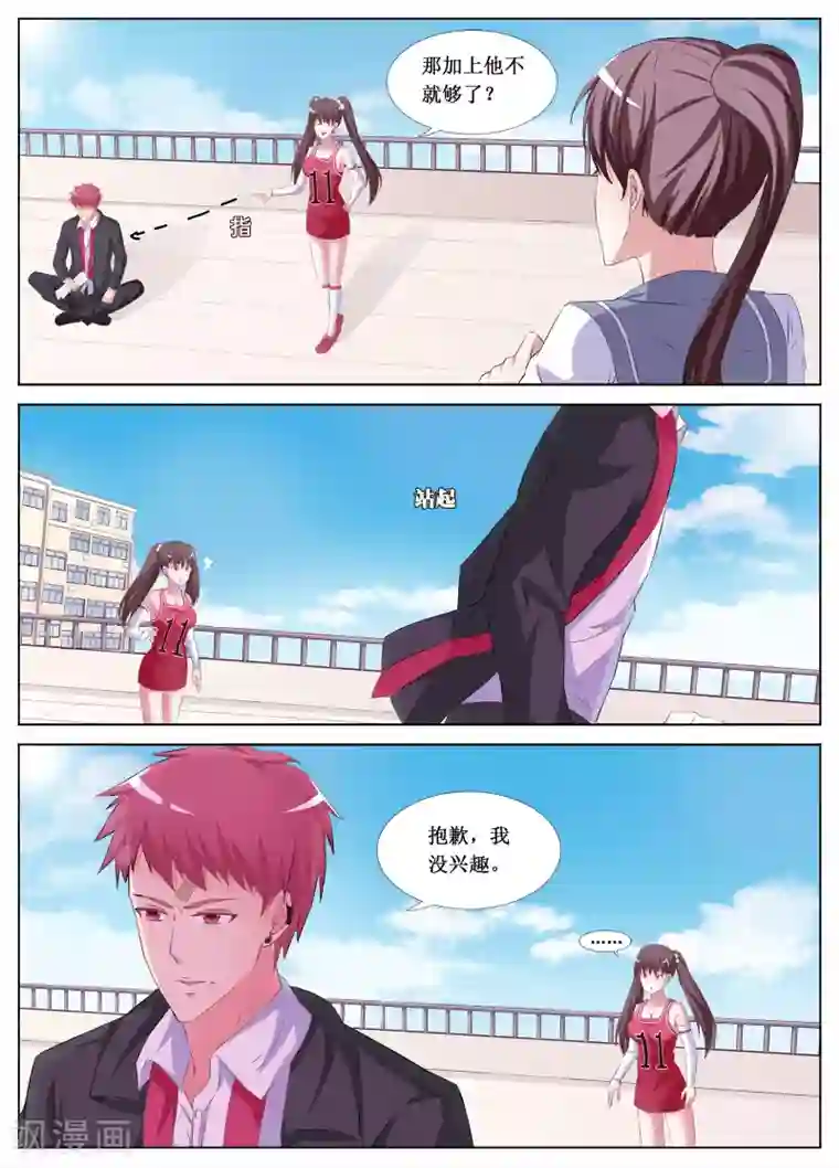 禁止穿越，诸君请回吧第17话