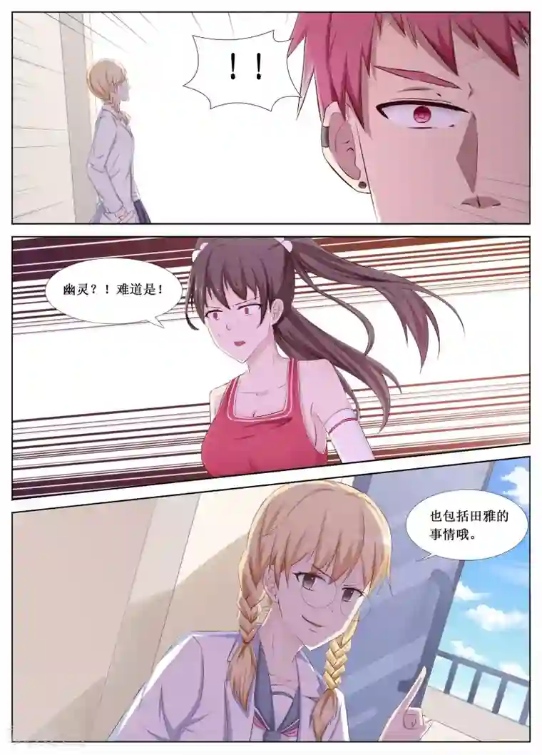 禁止穿越，诸君请回吧第17话