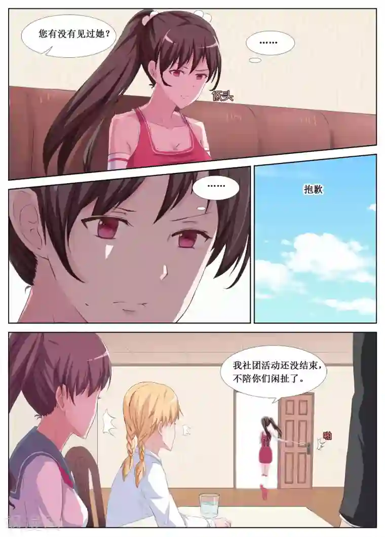 禁止穿越，诸君请回吧第18话