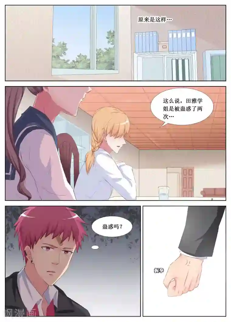 禁止穿越，诸君请回吧第18话