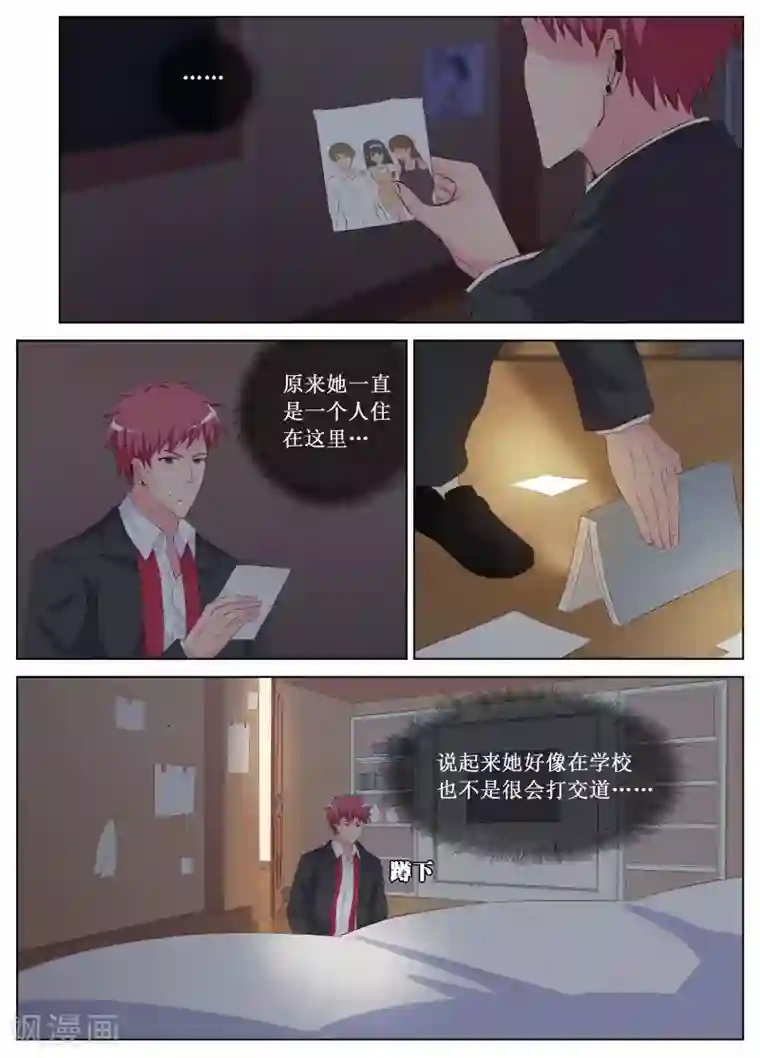 禁止穿越，诸君请回吧第19话