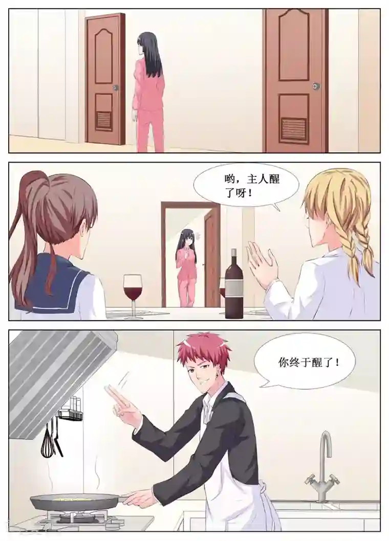 禁止穿越，诸君请回吧第19话