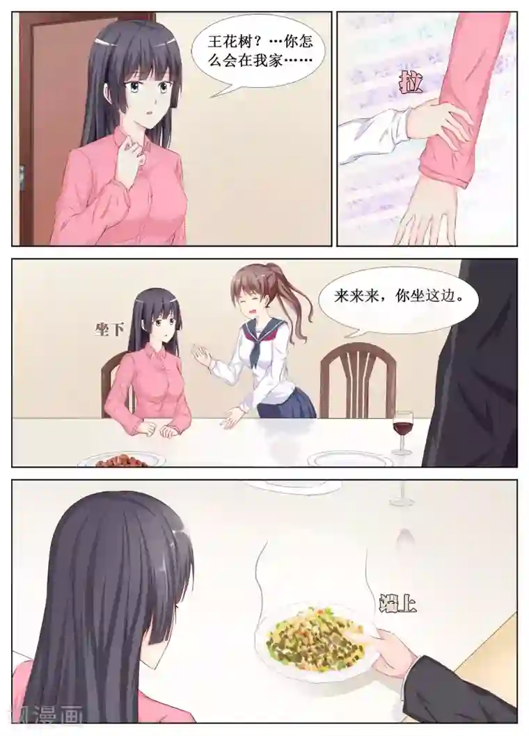 禁止穿越，诸君请回吧第20话