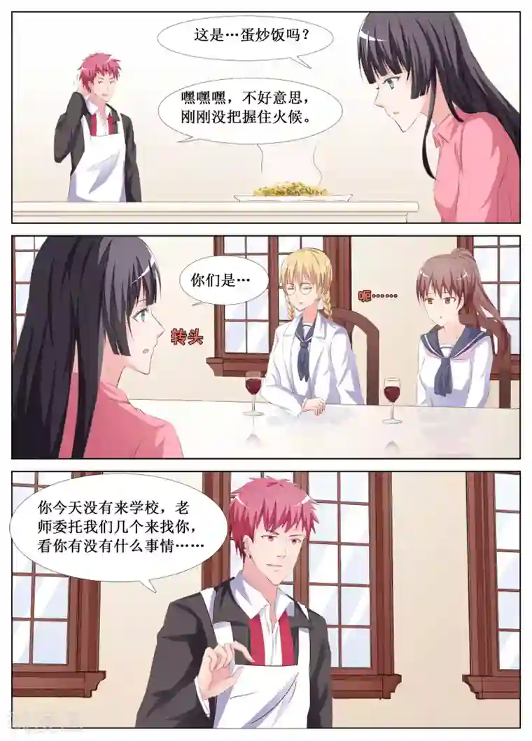 禁止穿越，诸君请回吧第20话