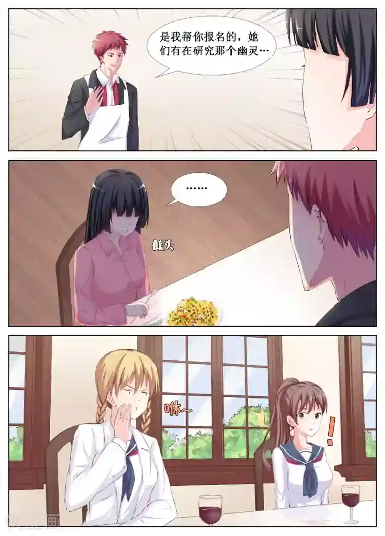 禁止穿越，诸君请回吧第20话