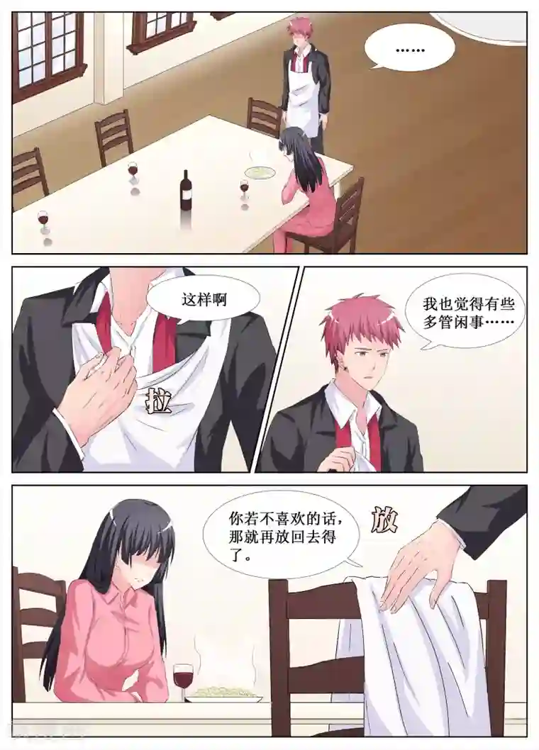 禁止穿越，诸君请回吧第20话