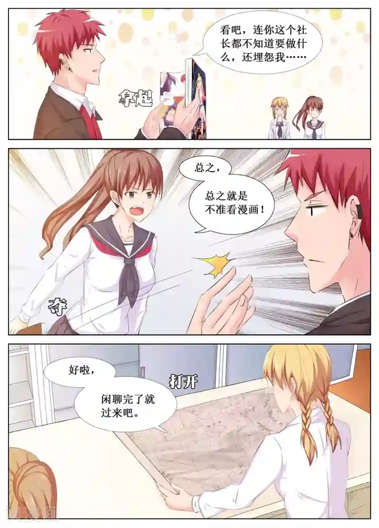 禁止穿越，诸君请回吧第21话