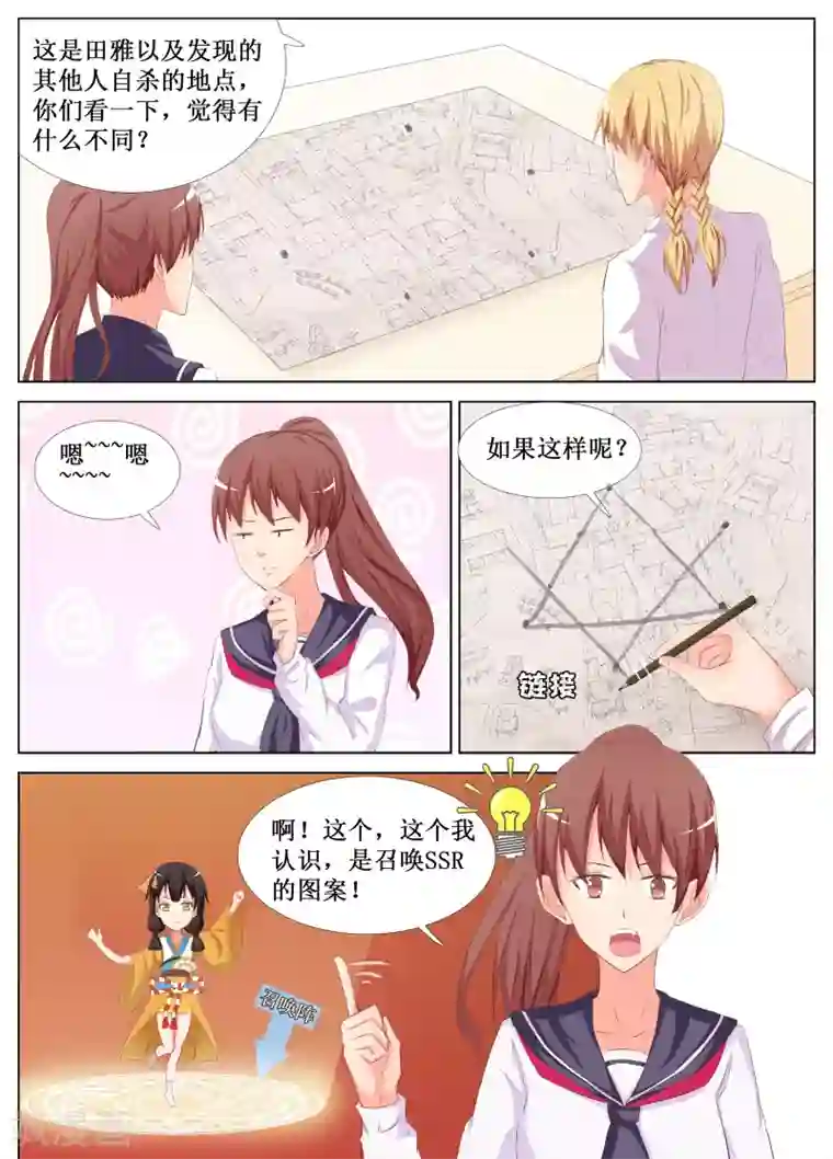 禁止穿越，诸君请回吧第21话
