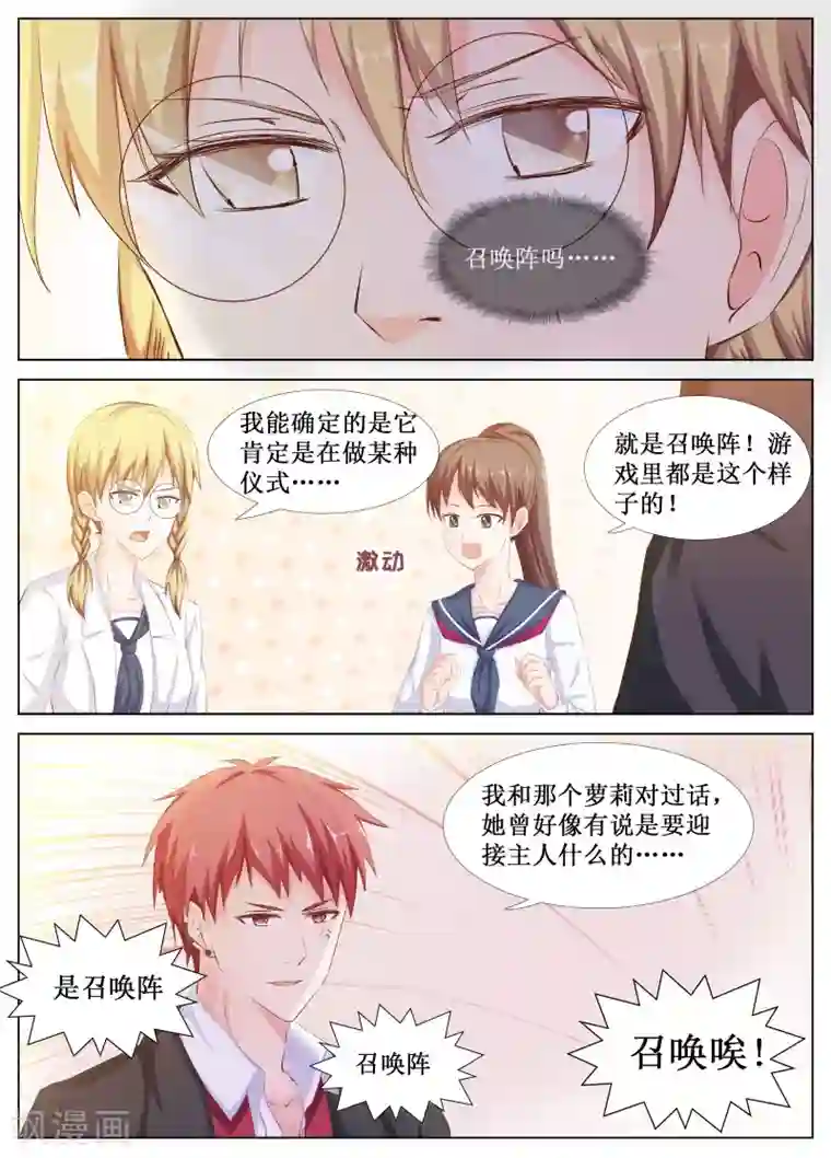 禁止穿越，诸君请回吧第21话