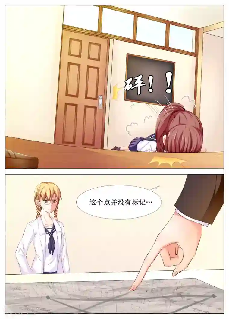 禁止穿越，诸君请回吧第21话