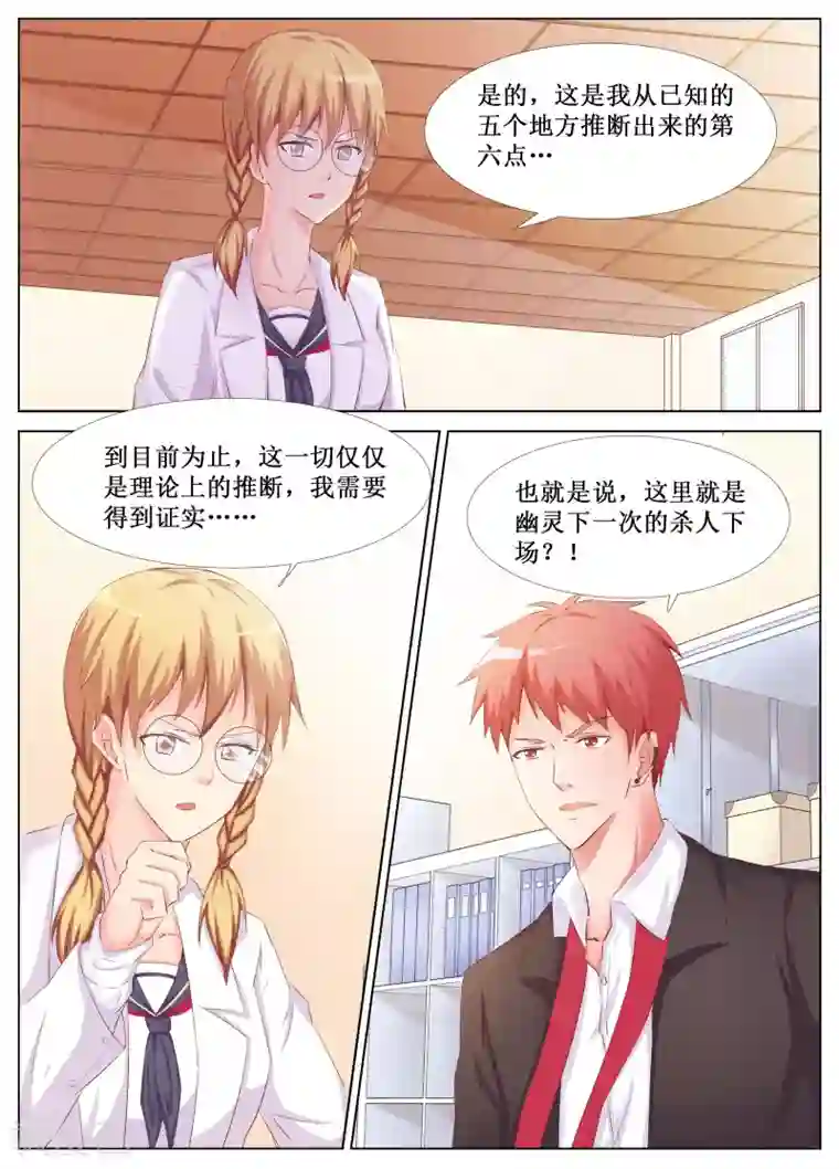 禁止穿越，诸君请回吧第21话