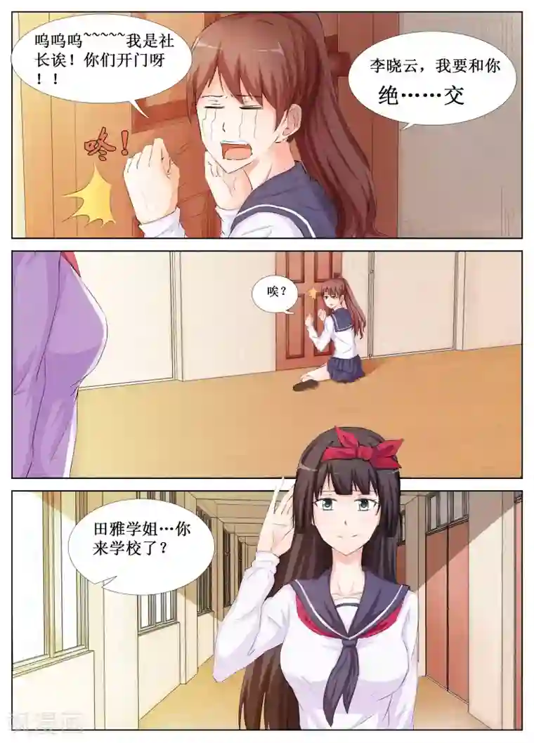 禁止穿越，诸君请回吧第21话