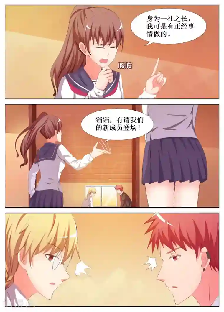 禁止穿越，诸君请回吧第22话