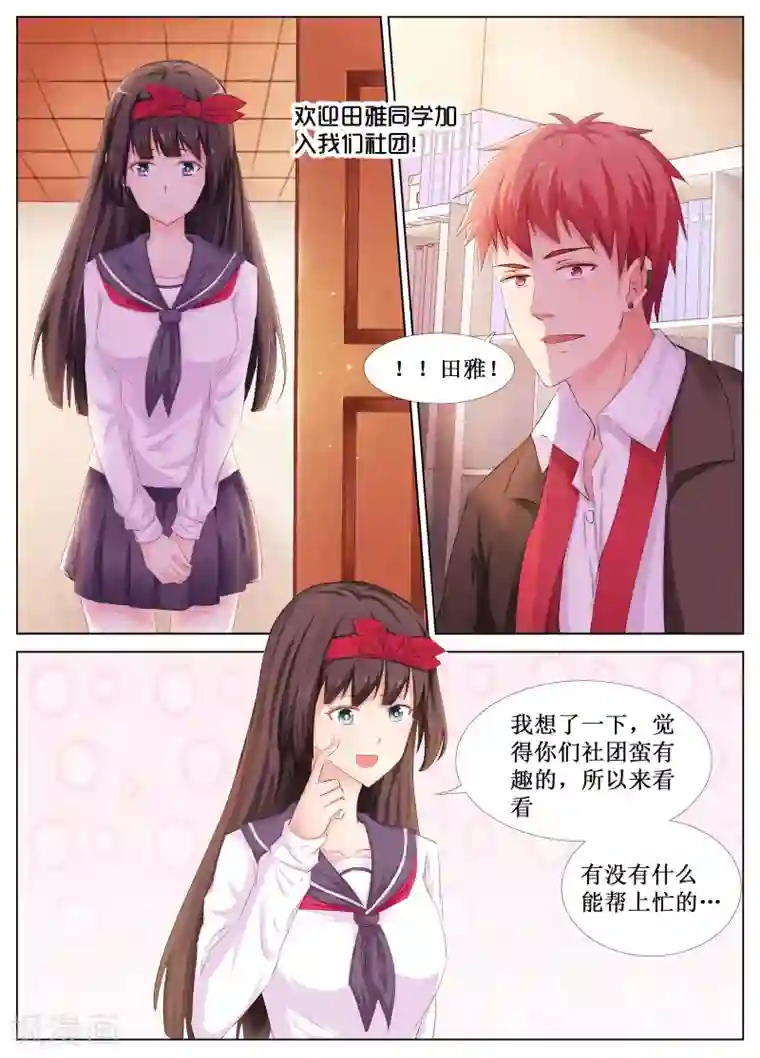 禁止穿越，诸君请回吧第22话