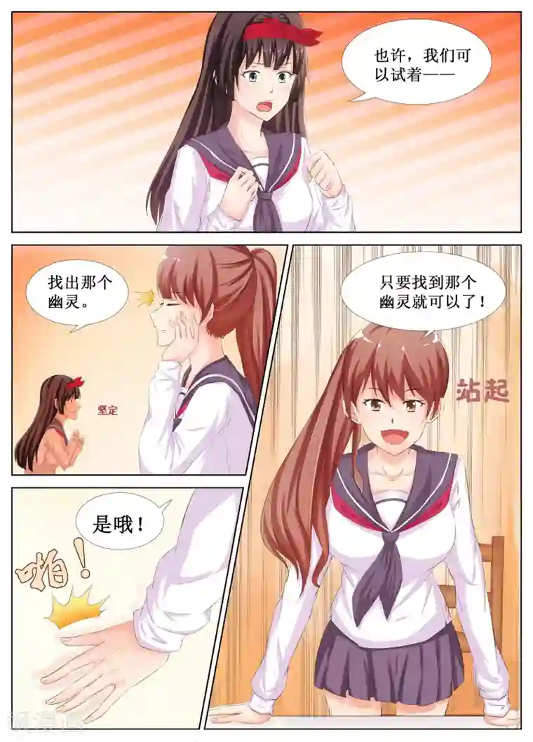 禁止穿越，诸君请回吧第22话