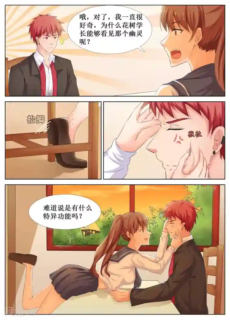 禁止穿越，诸君请回吧第22话