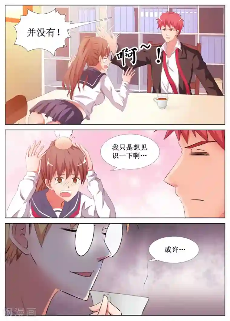 禁止穿越，诸君请回吧第22话