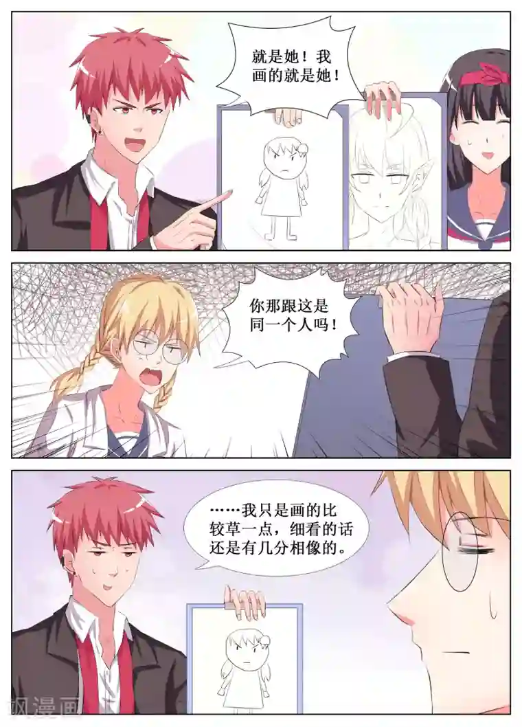 禁止穿越，诸君请回吧第23话