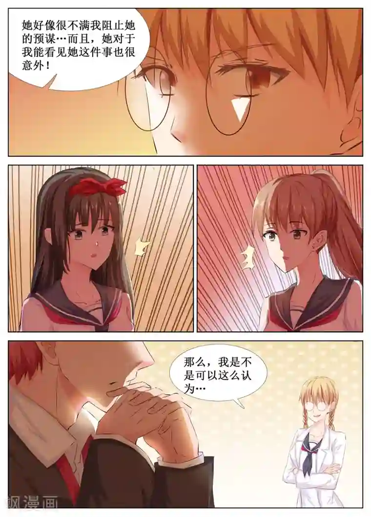 禁止穿越，诸君请回吧第23话