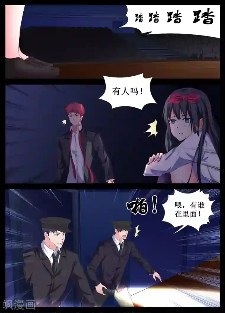 禁止穿越，诸君请回吧第25话