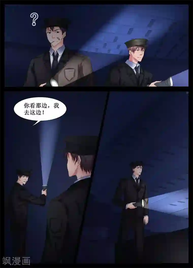 禁止穿越，诸君请回吧第25话