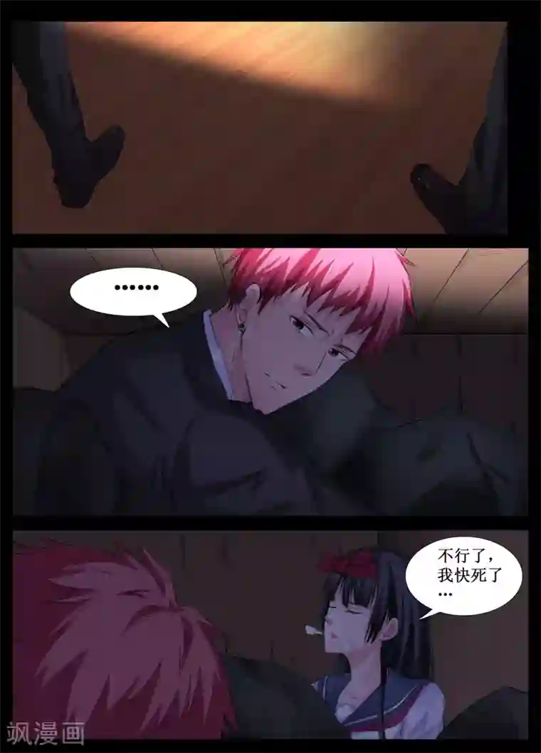 禁止穿越，诸君请回吧第25话