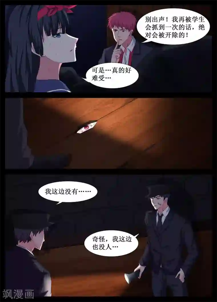 禁止穿越，诸君请回吧第25话