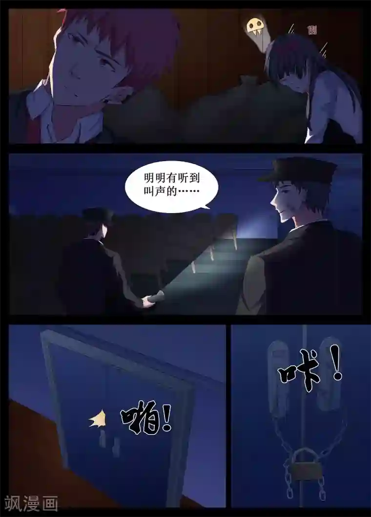 禁止穿越，诸君请回吧第25话