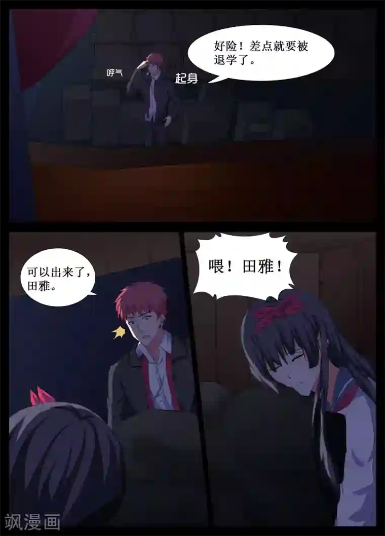 禁止穿越，诸君请回吧第25话