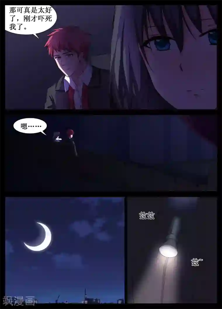 禁止穿越，诸君请回吧第26话