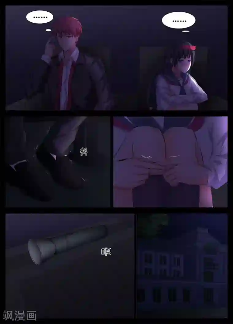 禁止穿越，诸君请回吧第26话