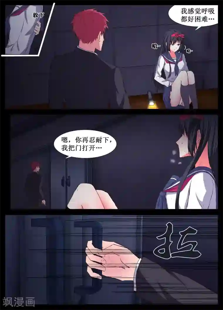 禁止穿越，诸君请回吧第26话