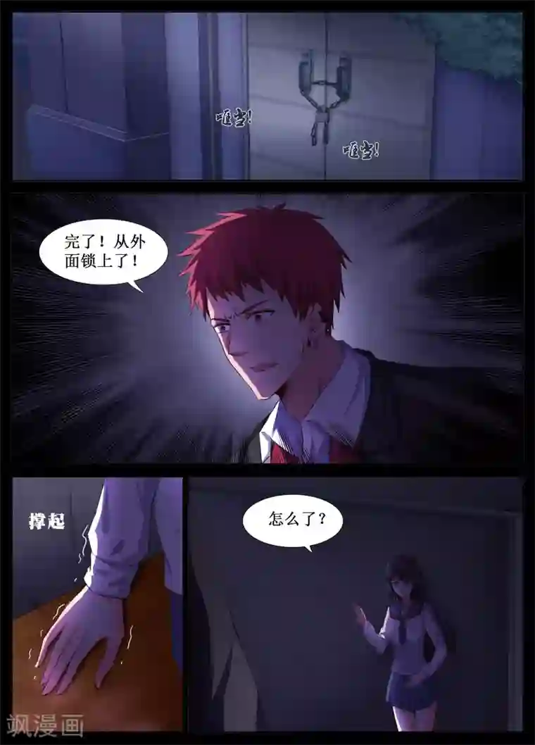 禁止穿越，诸君请回吧第26话