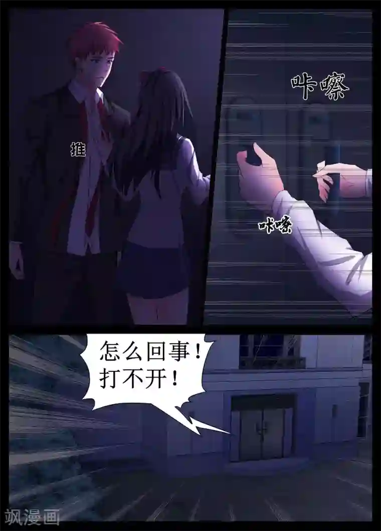 禁止穿越，诸君请回吧第26话