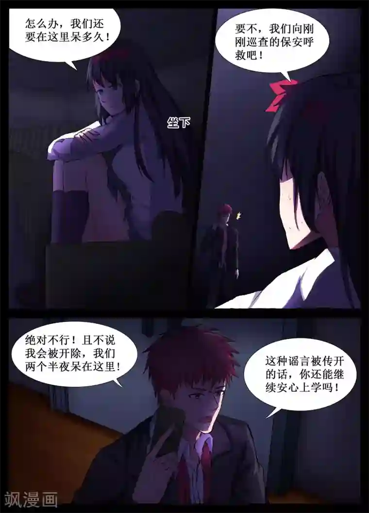 禁止穿越，诸君请回吧第26话