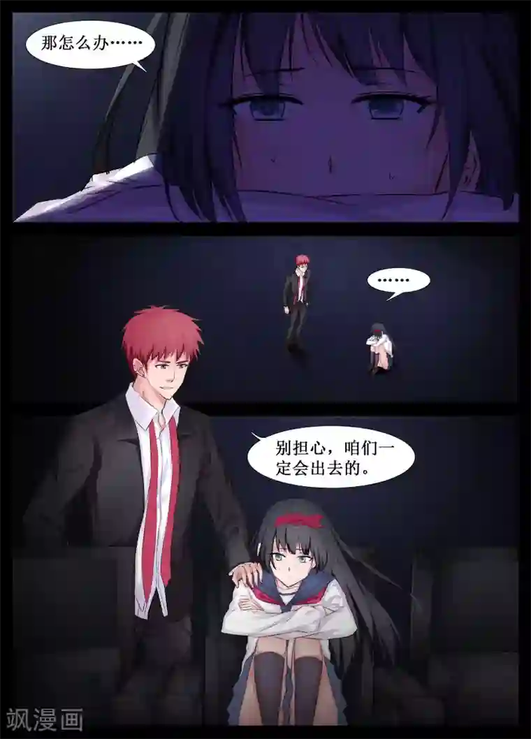 禁止穿越，诸君请回吧第26话