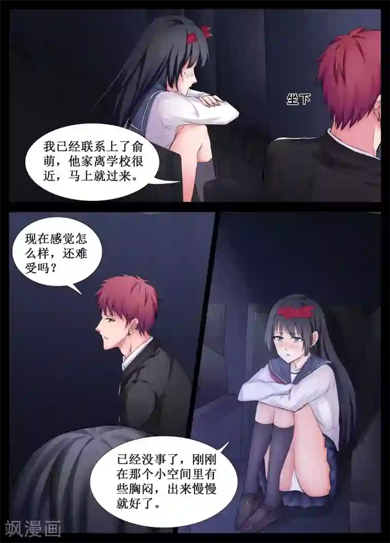 禁止穿越，诸君请回吧第26话