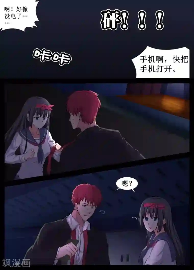 禁止穿越，诸君请回吧第27话