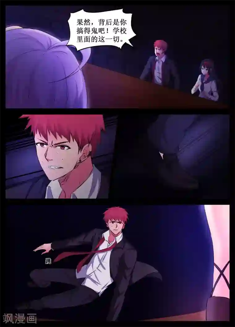 禁止穿越，诸君请回吧第27话