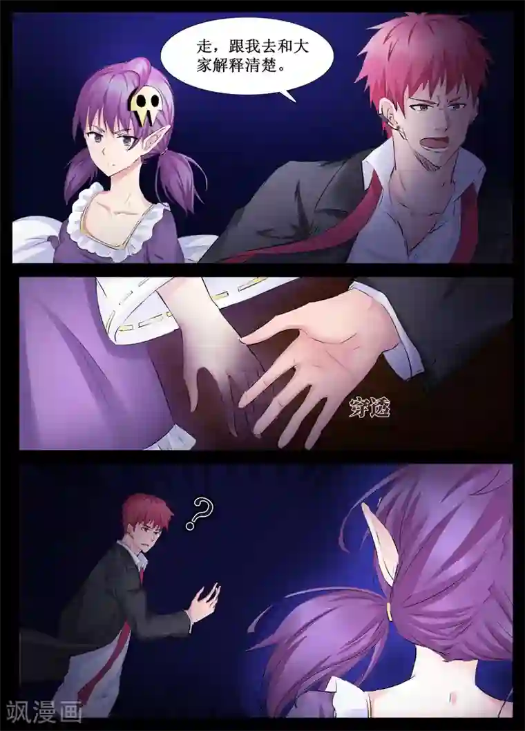 禁止穿越，诸君请回吧第27话