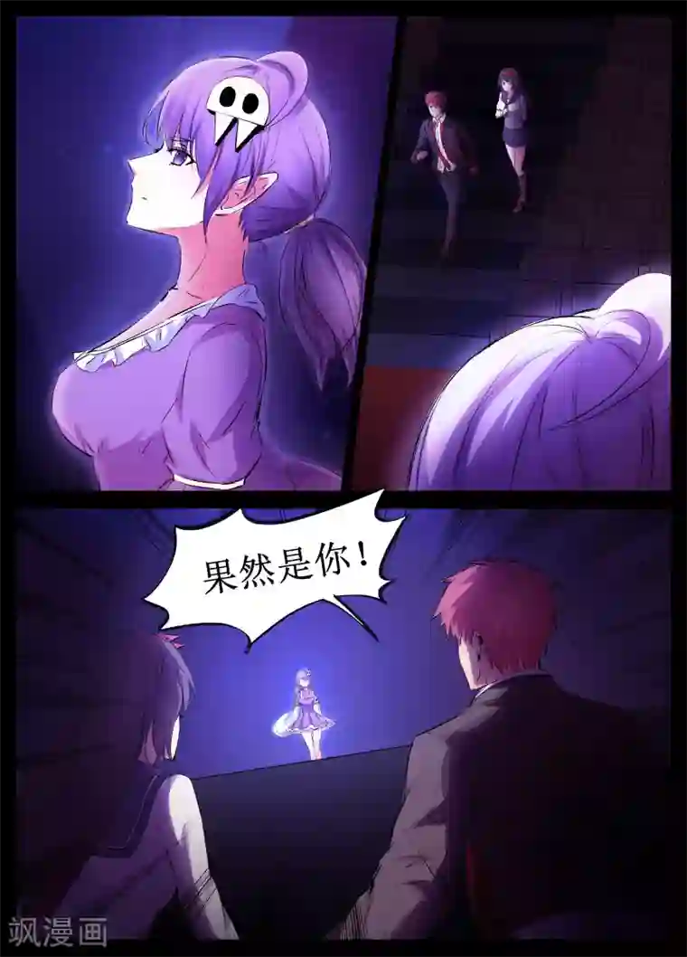 禁止穿越，诸君请回吧第27话