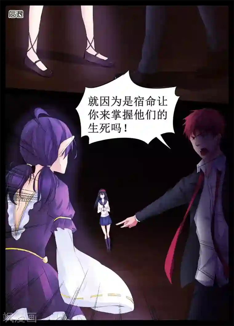 禁止穿越，诸君请回吧第28话